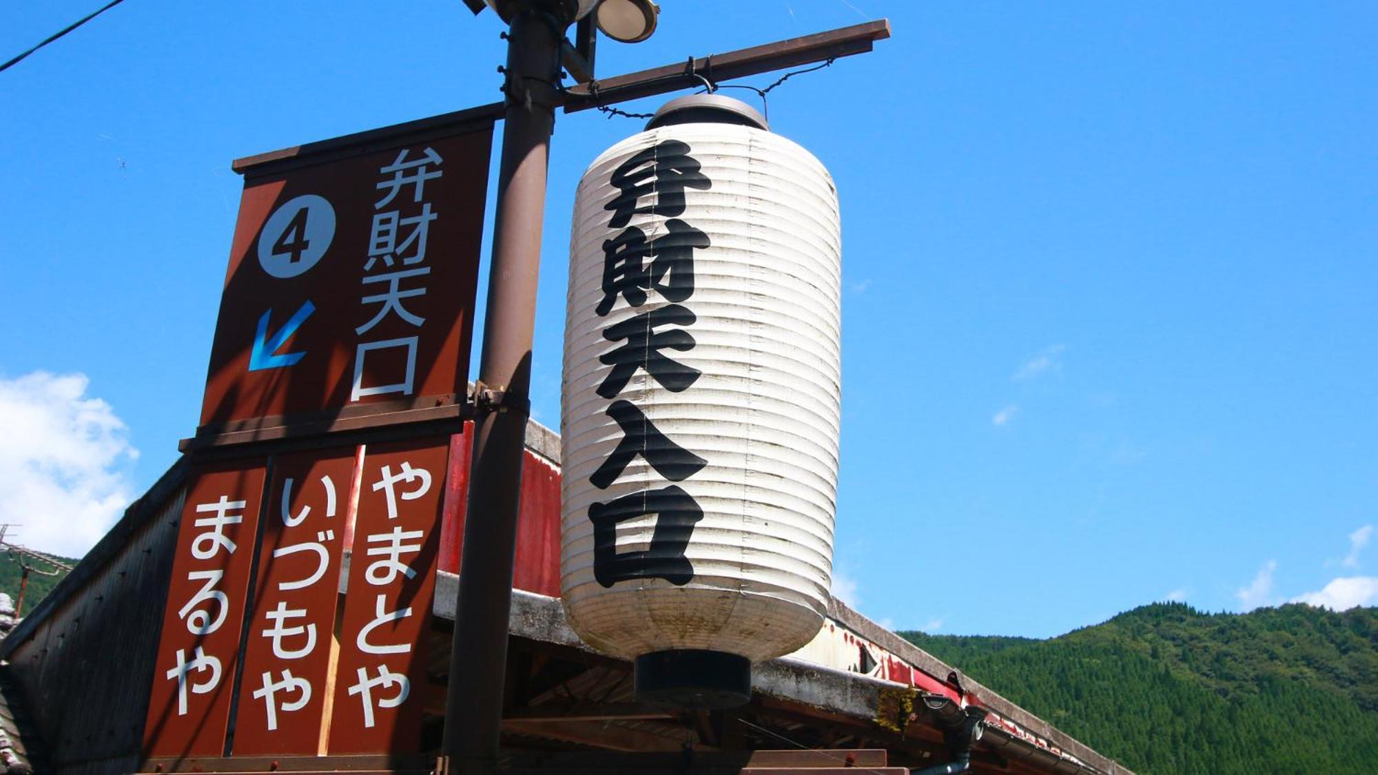 Ryokan Maruya Jufu Exteriér fotografie