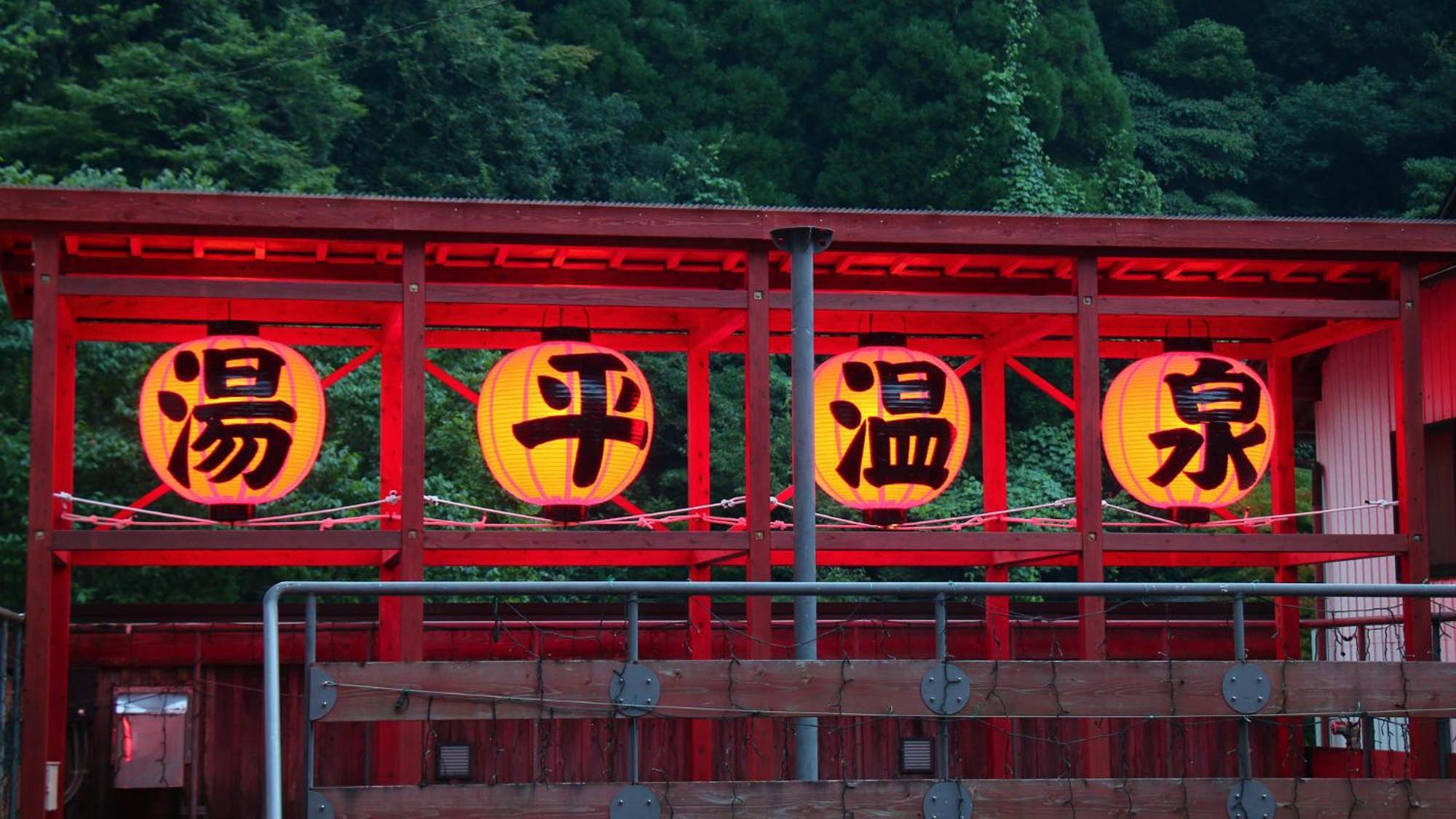 Ryokan Maruya Jufu Exteriér fotografie